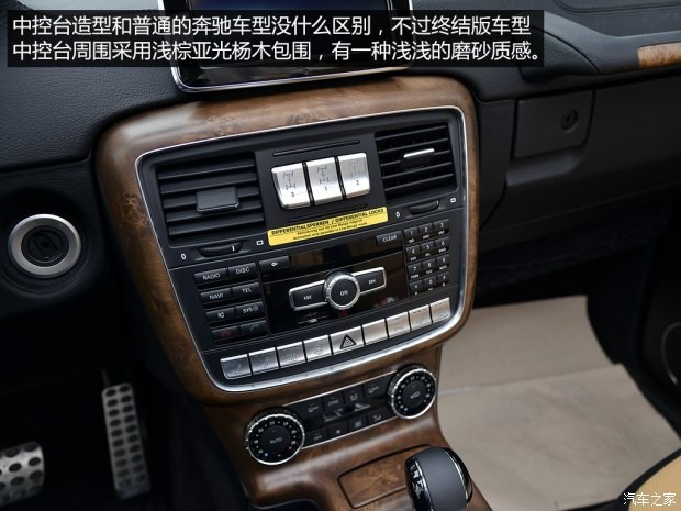 奔驰(进口) 奔驰G级 2014款 G 500 Cabriolet Final Edition