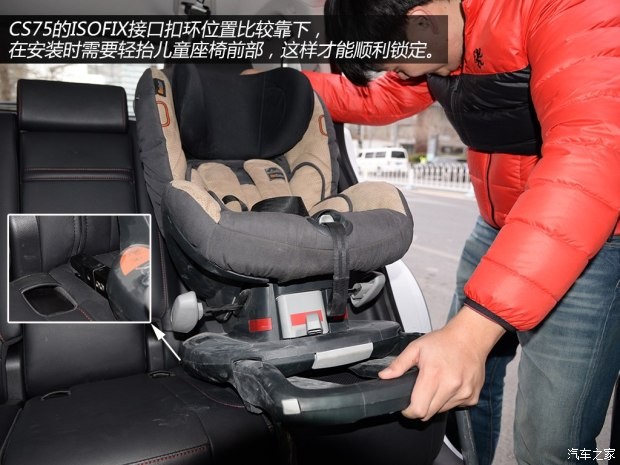 长安汽车 长安CS75 2014款 2.0L 手动领先型 国V