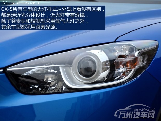 马自达长安马自达马自达CX-52013款 2.0L 手动两驱舒适型