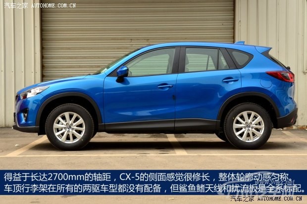 马自达长安马自达马自达CX-52013款 2.0L 手动两驱舒适型