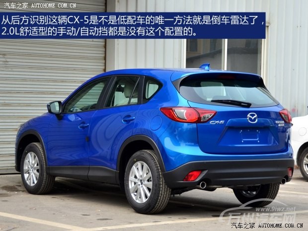 马自达长安马自达马自达CX-52013款 2.0L 手动两驱舒适型
