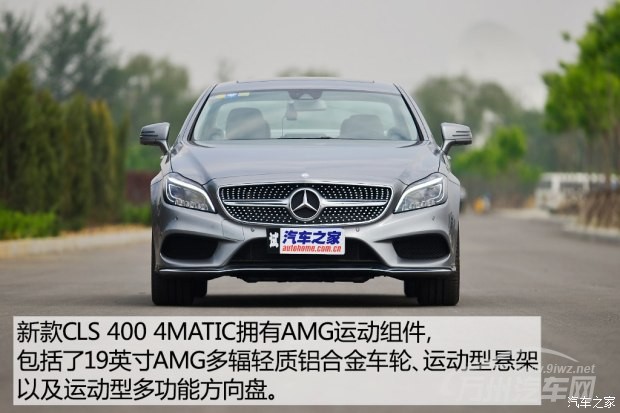 奔驰(进口) 奔驰CLS级 2015款 CLS 400 4MATIC