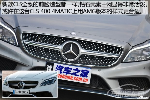 奔驰(进口) 奔驰CLS级 2015款 CLS 400 4MATIC