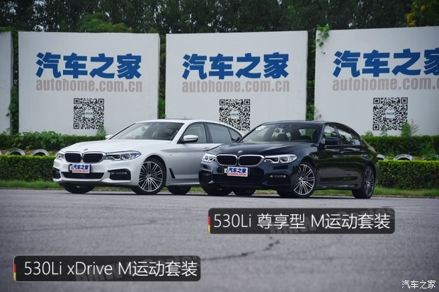 华晨宝马 宝马5系 2018款 530Li 尊享型 M运动套装