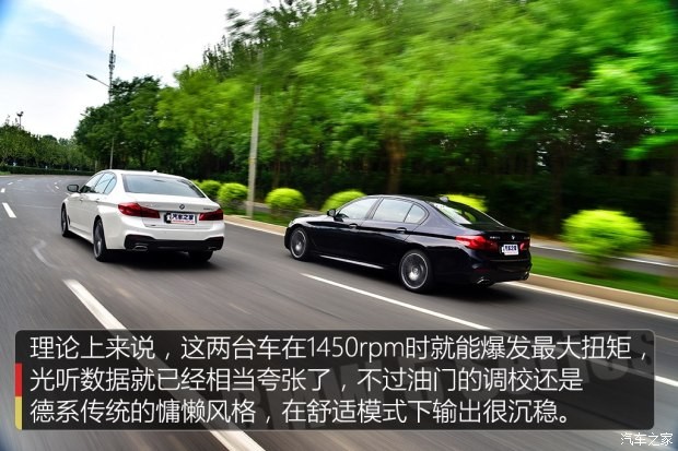 华晨宝马 宝马5系 2018款 530Li 尊享型 M运动套装