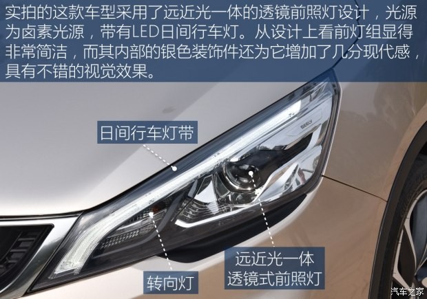 吉利汽车 帝豪GS 2016款 基本型