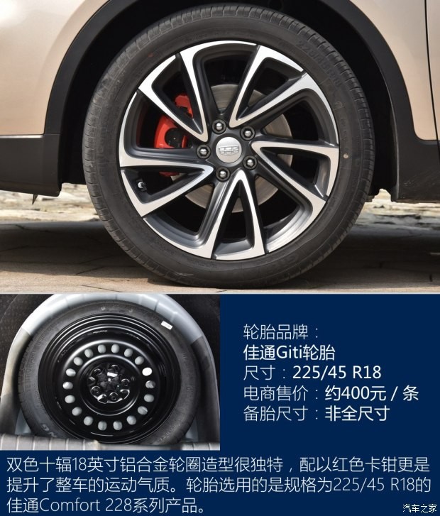 吉利汽车 帝豪GS 2016款 基本型