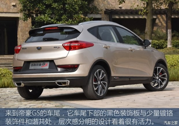 吉利汽车 帝豪GS 2016款 基本型