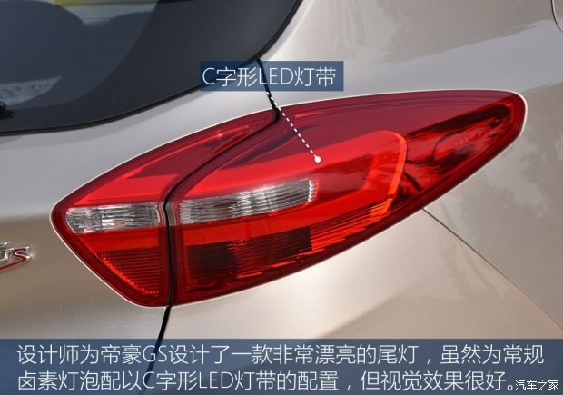 吉利汽车 帝豪GS 2016款 基本型