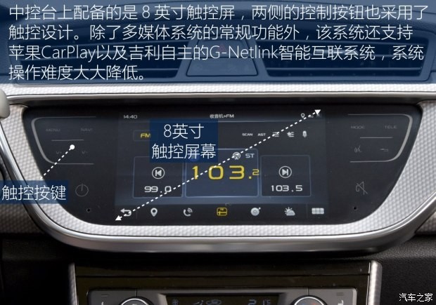 吉利汽车 帝豪GS 2016款 基本型