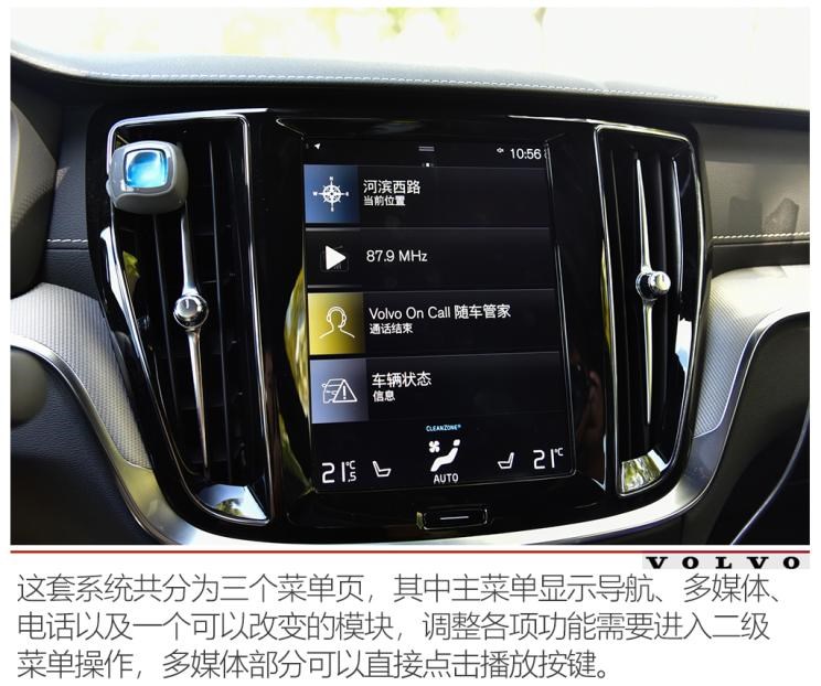 沃尔沃亚太 沃尔沃S60 2020款 T5 智雅运动版