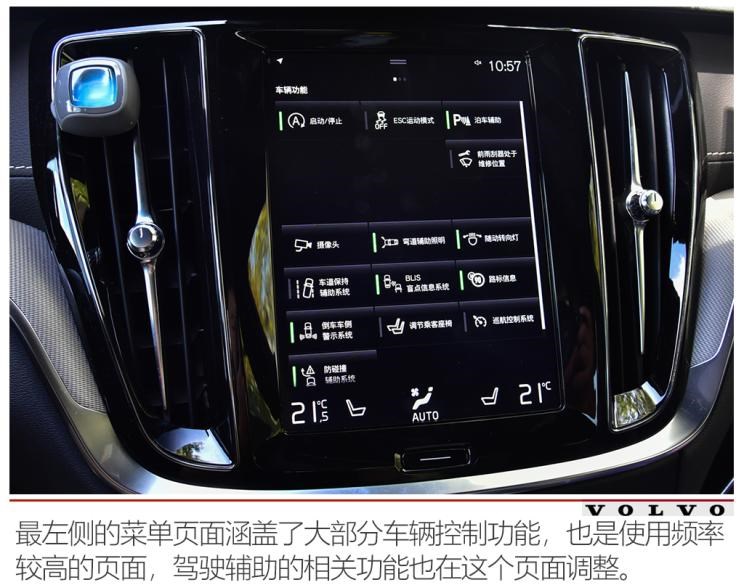 沃尔沃亚太 沃尔沃S60 2020款 T5 智雅运动版