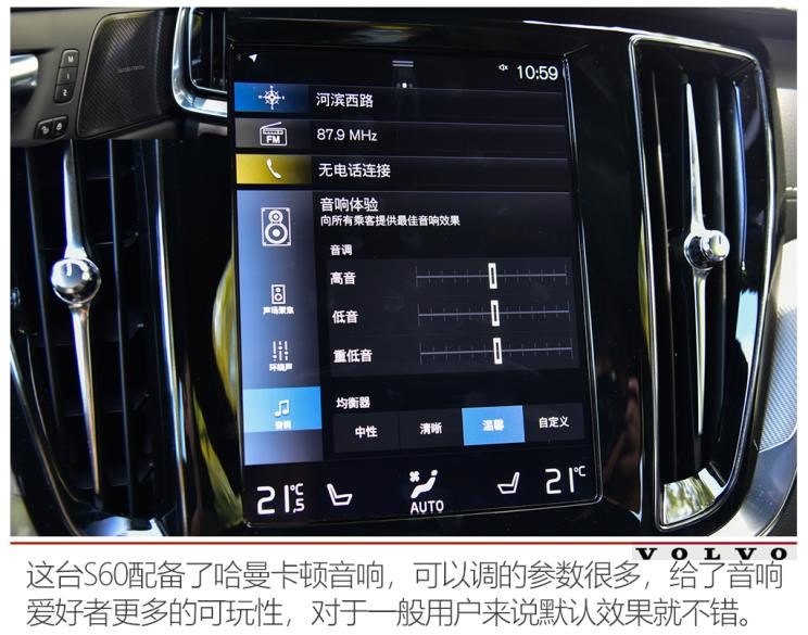 沃尔沃亚太 沃尔沃S60 2020款 T5 智雅运动版