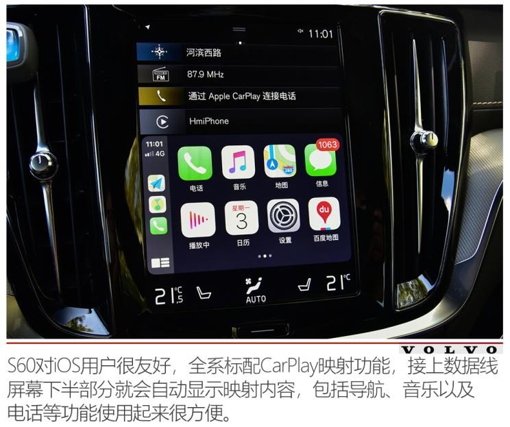 沃尔沃亚太 沃尔沃S60 2020款 T5 智雅运动版