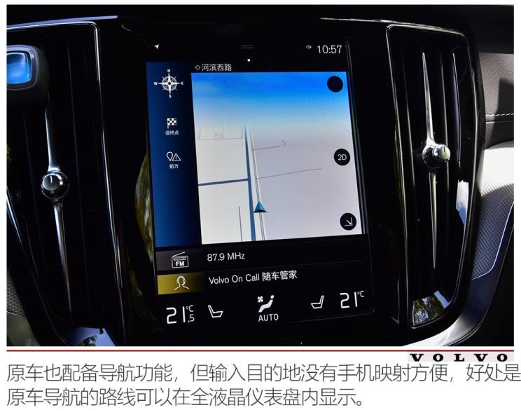 沃尔沃亚太 沃尔沃S60 2020款 T5 智雅运动版