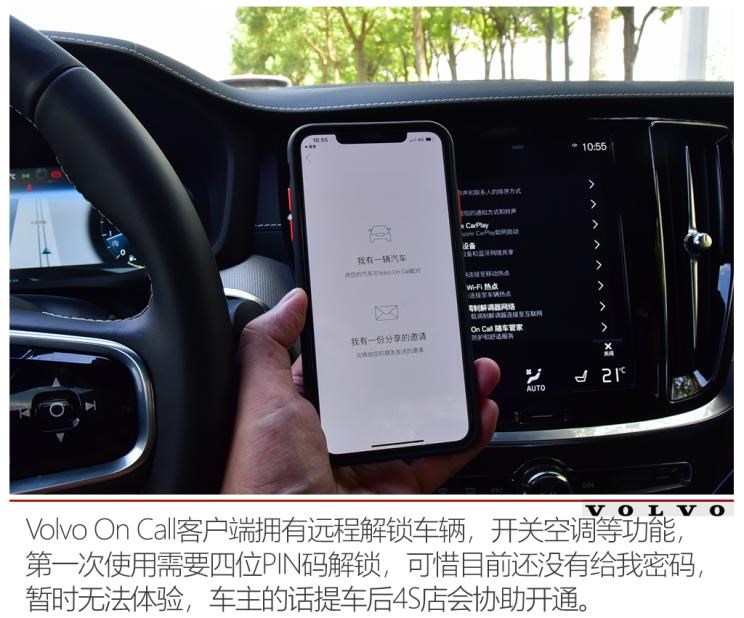 沃尔沃亚太 沃尔沃S60 2020款 T5 智雅运动版