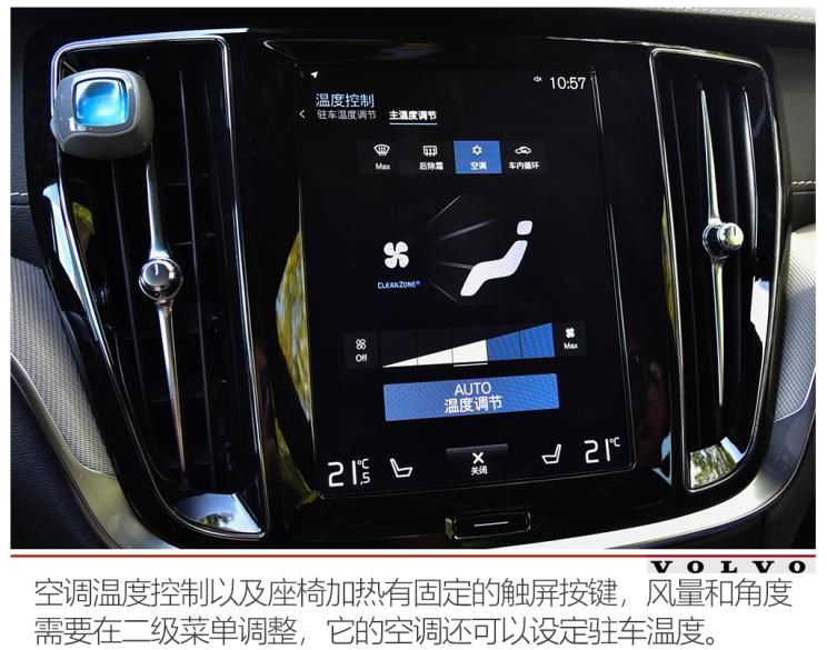 沃尔沃亚太 沃尔沃S60 2020款 T5 智雅运动版