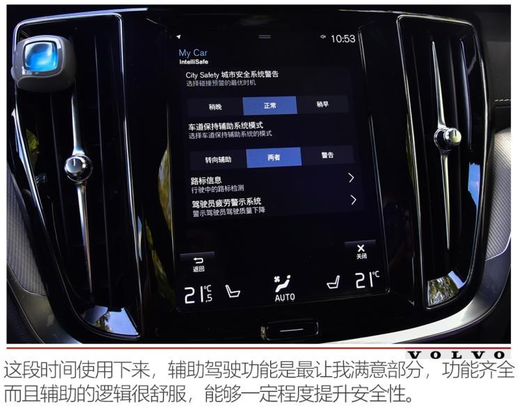 沃尔沃亚太 沃尔沃S60 2020款 T5 智雅运动版