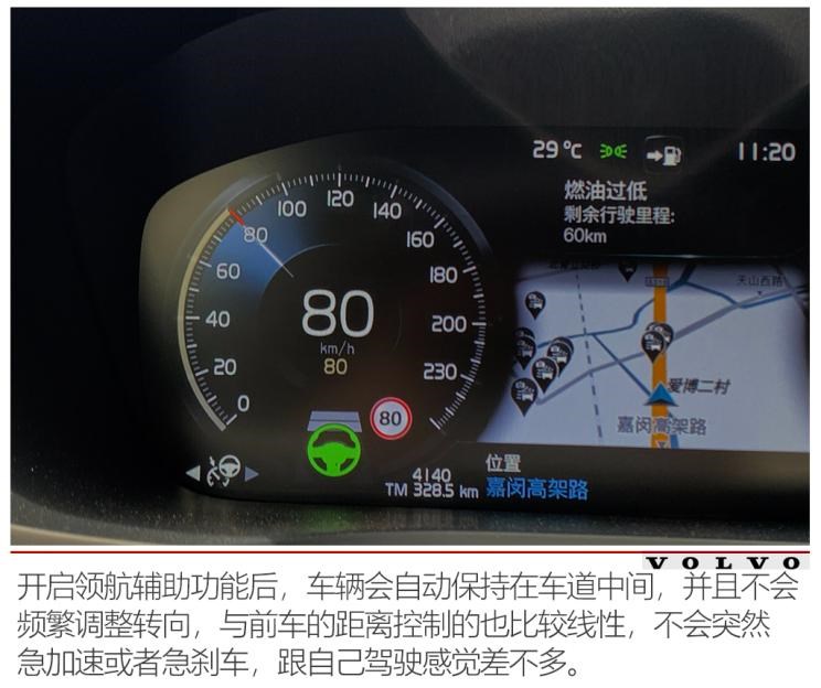 沃尔沃亚太 沃尔沃S60 2020款 T5 智雅运动版