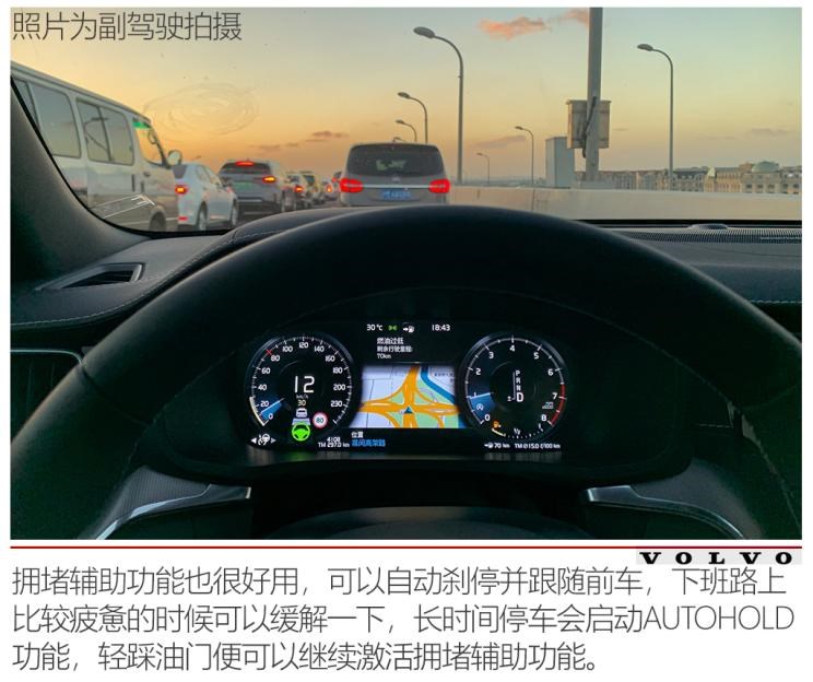 沃尔沃亚太 沃尔沃S60 2020款 T5 智雅运动版