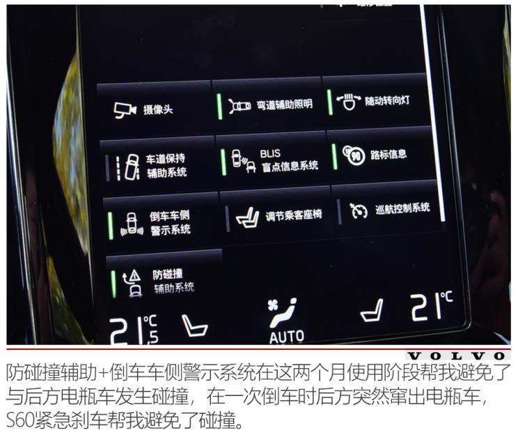 沃尔沃亚太 沃尔沃S60 2020款 T5 智雅运动版