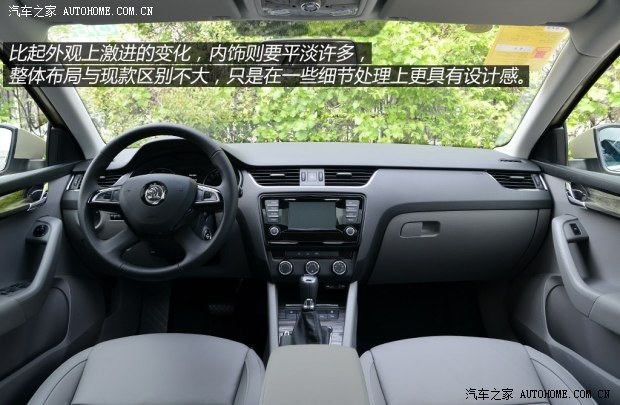 斯柯达上海大众斯柯达明锐2015款 1.6L 自动Ambition Plus