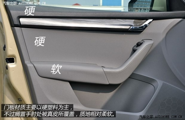 斯柯达上海大众斯柯达明锐2015款 1.6L 自动Ambition Plus