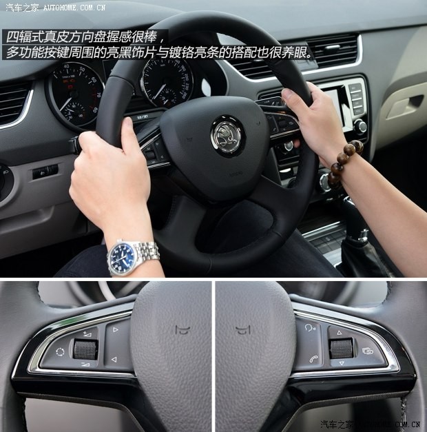 斯柯达上海大众斯柯达明锐2015款 1.6L 自动Ambition Plus