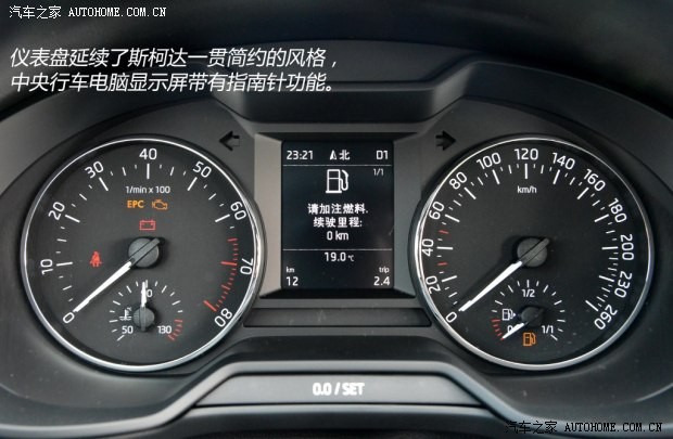 斯柯达上海大众斯柯达明锐2015款 1.6L 自动Ambition Plus