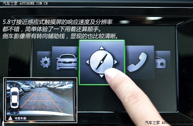 斯柯达上海大众斯柯达明锐2015款 1.6L 自动Ambition Plus