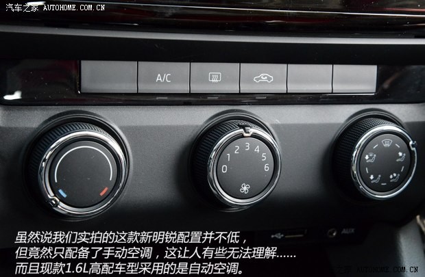 斯柯达上海大众斯柯达明锐2015款 1.6L 自动Ambition Plus