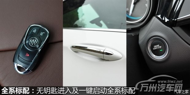 通用别克 昂科威 2015款 20T 四驱豪华型
