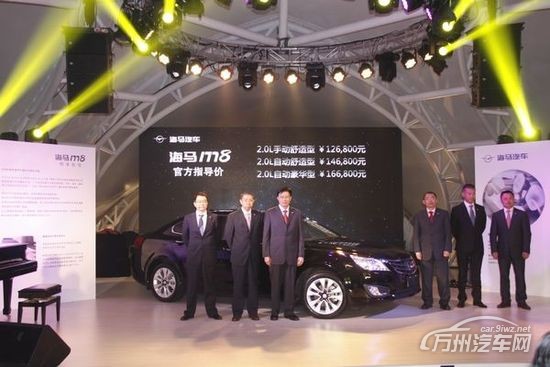 售12.68万起/推三款车型 海马M8正式上市