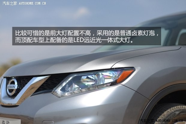 日产东风日产奇骏2014款 2.0L CVT智领版 2WD