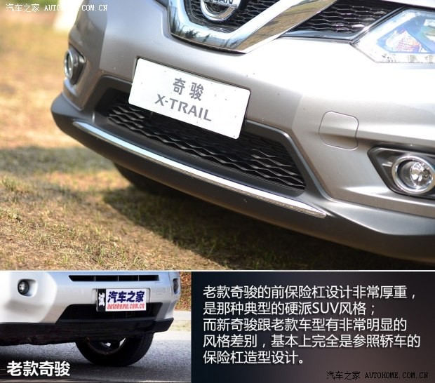 日产东风日产奇骏2014款 2.0L CVT智领版 2WD
