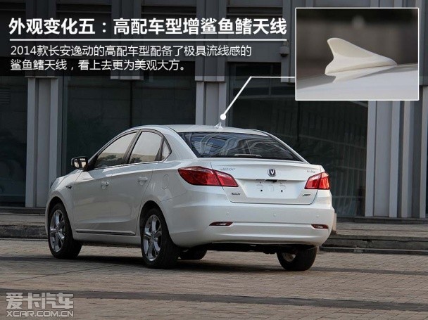 2014款长安逸动1.5T