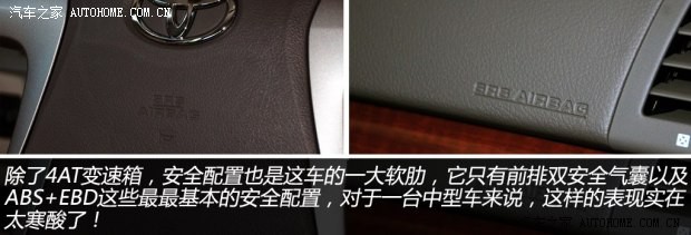 丰田广汽丰田凯美瑞2013款 200E 经典精英版