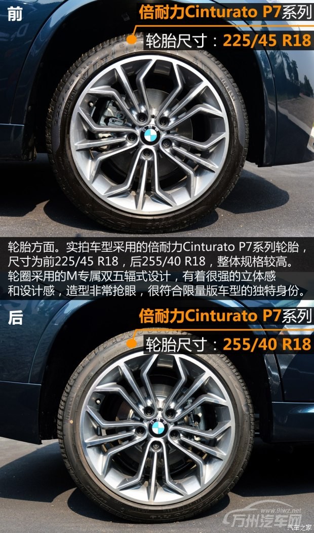 华晨宝马 宝马X1 2015款 xDrive20i M运动限量型