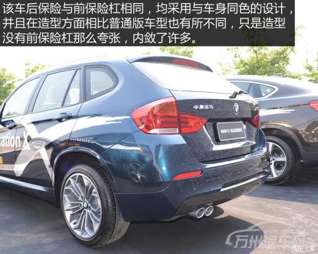 华晨宝马 宝马X1 2015款 xDrive20i M运动限量型