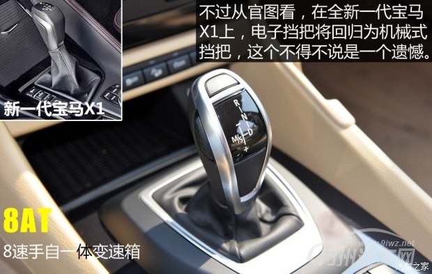 华晨宝马 宝马X1 2015款 xDrive20i M运动限量型