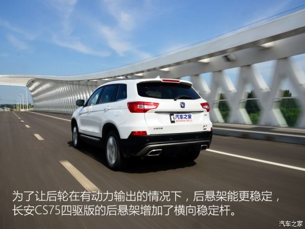 长安汽车 长安CS75 2015款 1.8T 自动四驱尊贵型