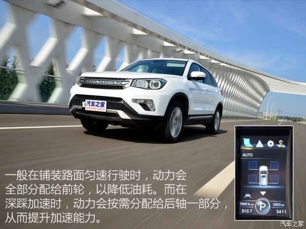 长安汽车 长安CS75 2015款 1.8T 自动四驱尊贵型