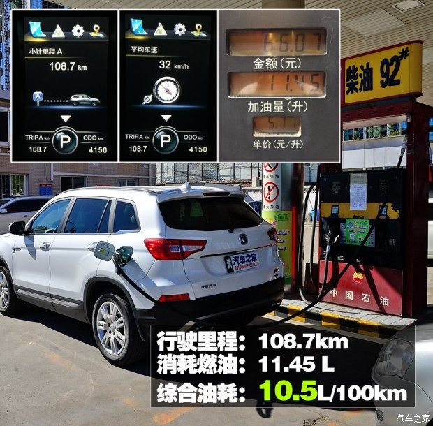 长安汽车 长安CS75 2015款 1.8T 自动四驱尊贵型