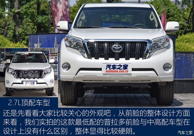 一汽丰田 普拉多 2016款 2.7L 手动版