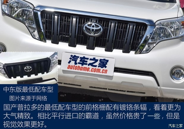 一汽丰田 普拉多 2016款 2.7L 手动版