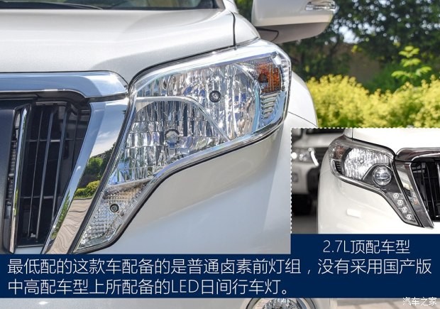 一汽丰田 普拉多 2016款 2.7L 手动版