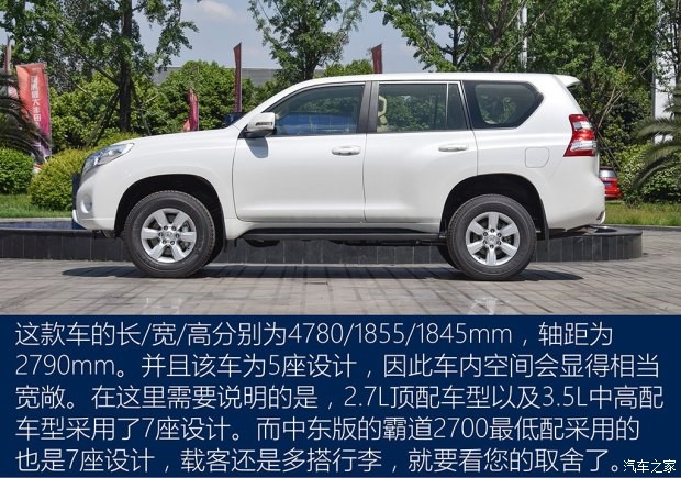 一汽丰田 普拉多 2016款 2.7L 手动版