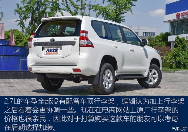 一汽丰田 普拉多 2016款 2.7L 手动版