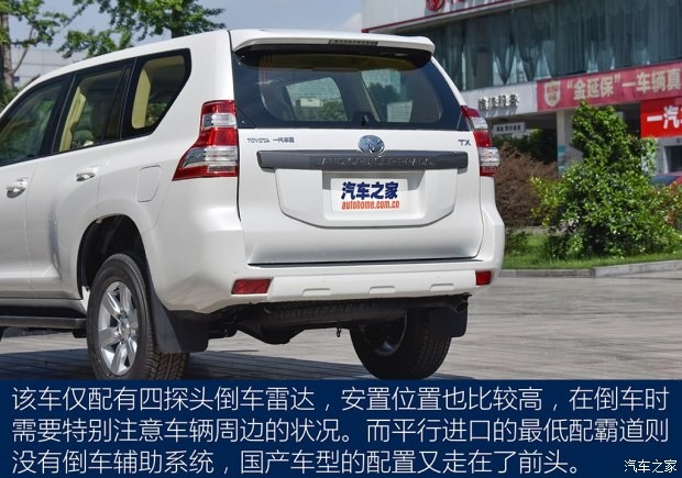 一汽丰田 普拉多 2016款 2.7L 手动版