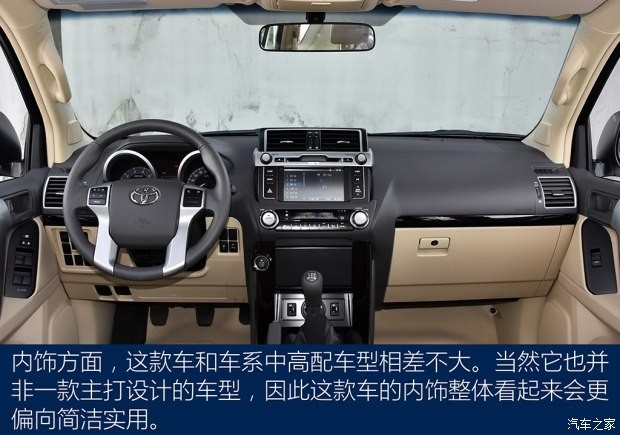 一汽丰田 普拉多 2016款 2.7L 手动版